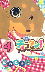 Chocolate & Tan 4 Manga