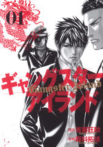 Gangster island 1 Manga