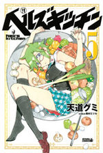 Hell's Kitchen 5 Manga
