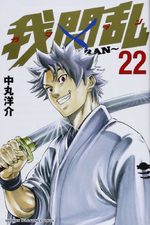 Gamaran 21 Manga