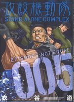 Ghost in The Shell - Stand Alone Complex 5 Manga