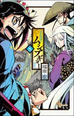 Jinbe Evolution 8 Manga