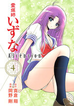Reibai Izuna - Ascension 4 Manga