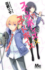 Sweet boys × sweet voice 1 Manga
