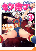 Kinnikuman Lady 3 Manga