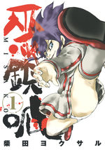 Misako 1 Manga