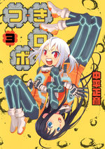Tsuki Robot 3 Manga