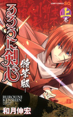 Kenshin le Vagabond - Restauration 1 Manga
