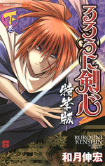 Kenshin le Vagabond - Restauration 2 Manga