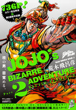couverture, jaquette Jojo's Bizarre Adventure Sôshûhen 2