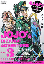 couverture, jaquette Jojo's Bizarre Adventure Sôshûhen 4