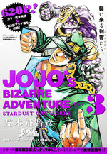 couverture, jaquette Jojo's Bizarre Adventure Sôshûhen 5