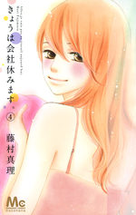 couverture, jaquette Kyô wa kaisha yasumimasu. 4