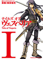 Tales of Vesperia 1 Manga