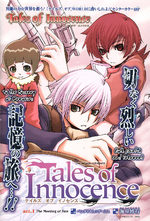 Tales of Innocence 1 Manga