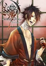 Stray dog 1 Global manga
