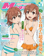 couverture, jaquette Megami magazine 159