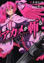 Red Eyes Sword - Akame ga Kill ! 2 Manga