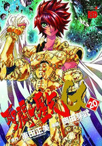 Saint Seiya - Episode G 20 Manga