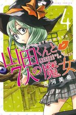 Yamada kun & The 7 Witches 4 Manga
