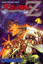 Tenkuu no hasha Z 4 Manga