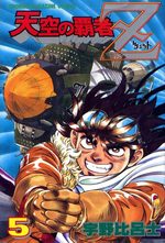 Tenkuu no hasha Z 5 Manga