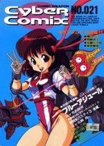 Cyber comix 21 Manga