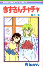 Akazukin Chacha 9 Manga