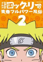 couverture, jaquette Naruto SD – Rock Lee les péripéties d'un ninja en herbe 2