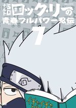 couverture, jaquette Naruto SD – Rock Lee les péripéties d'un ninja en herbe 7