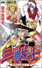 Sanjûshi 1 Manga