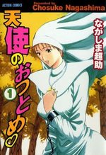 Tenshi no otsutome 1 Manga