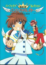 Angelic Layer - Perfect Collection 1 Artbook