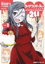 Corpse Party: Sachiko's Game of Love ? Hysteric Birthday 2U 1 Manga