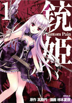 Phantom Pain 1 Manga