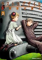 Last Exile - Les voyageurs du sablier 2 Manga