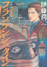 Frankenstein [Junji Ito Collection n°15] 1