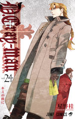 D.Gray-Man  24 Manga