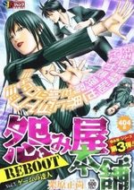 couverture, jaquette Uramiya Honpo Reboot Double 3