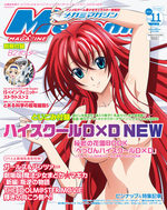 couverture, jaquette Megami magazine 162