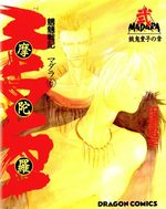 Madara 6 Manga