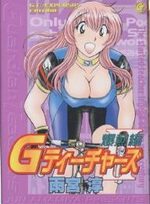 Guardian Teachers 2 Manga