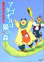 Atagoul 10 Manga