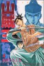 Sanzokuou 4 Manga