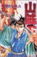Sanzokuou 5 Manga
