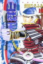 Sanzokuou 10 Manga