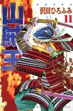 Sanzokuou 11 Manga