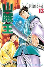 Sanzokuou 13 Manga