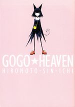 Gogo Heaven 1 Manga