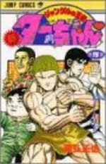 Shin jungle no ôja Ta-chan 15 Manga